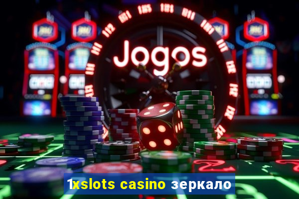 1xslots casino зеркало