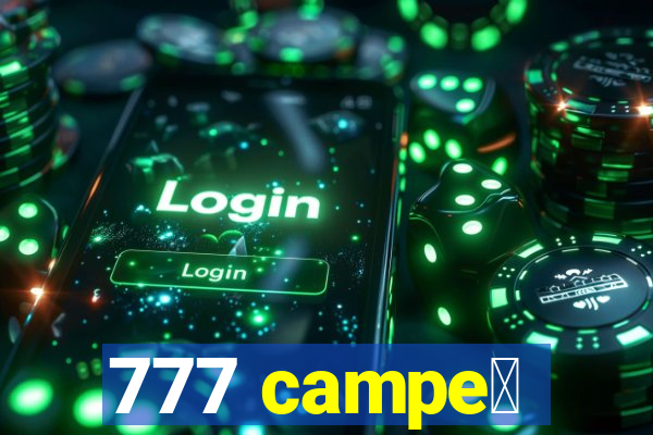 777 campe茫