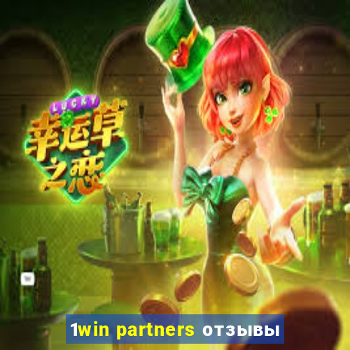 1win partners отзывы