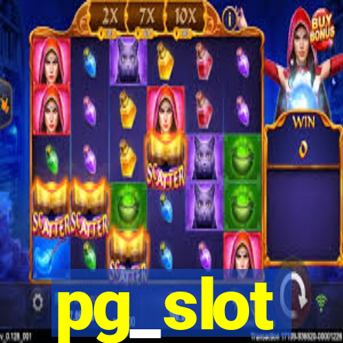 pg_slot