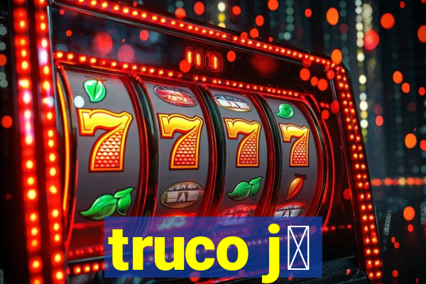 truco j谩