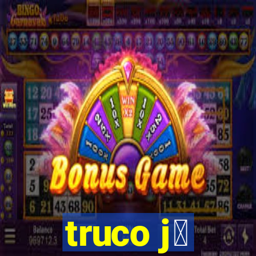 truco j谩