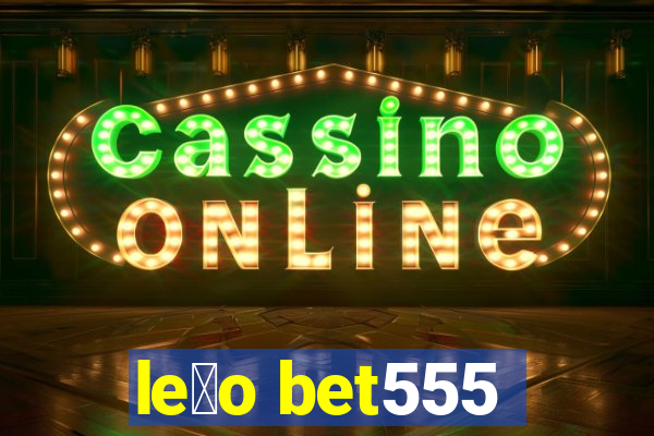 le茫o bet555