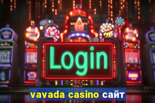 vavada casino сайт