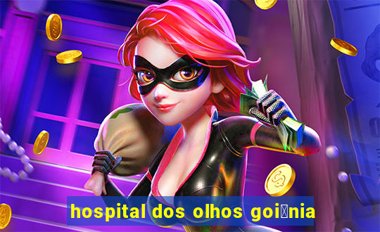 hospital dos olhos goi芒nia