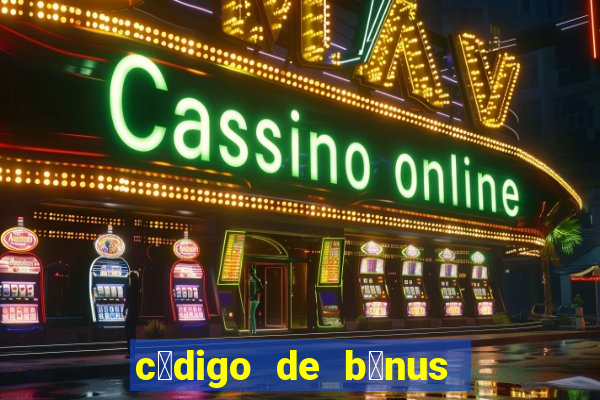 c贸digo de b么nus bet 365