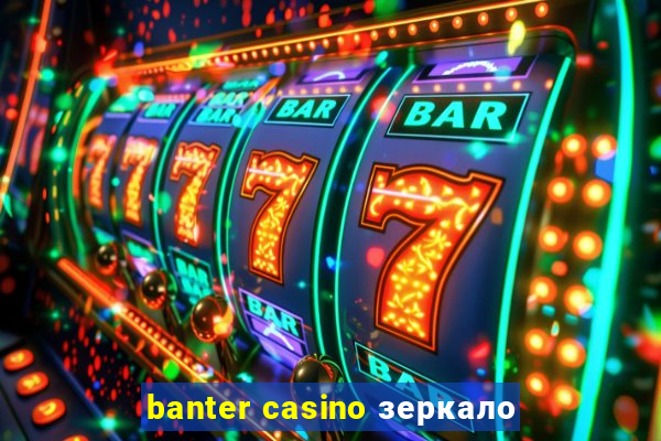 banter casino зеркало