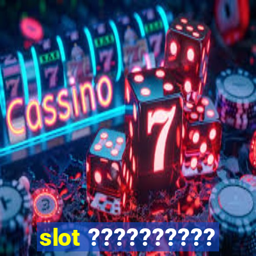 slot ??????????